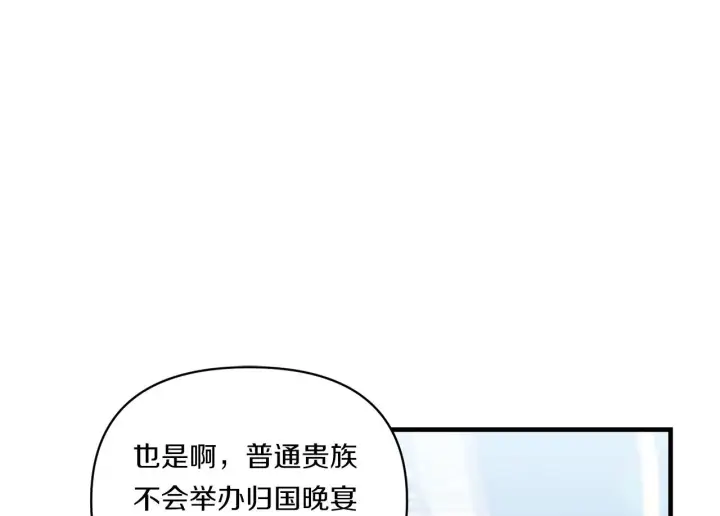 漫画《跨次元恋人》第9话 被看穿的心第79张图