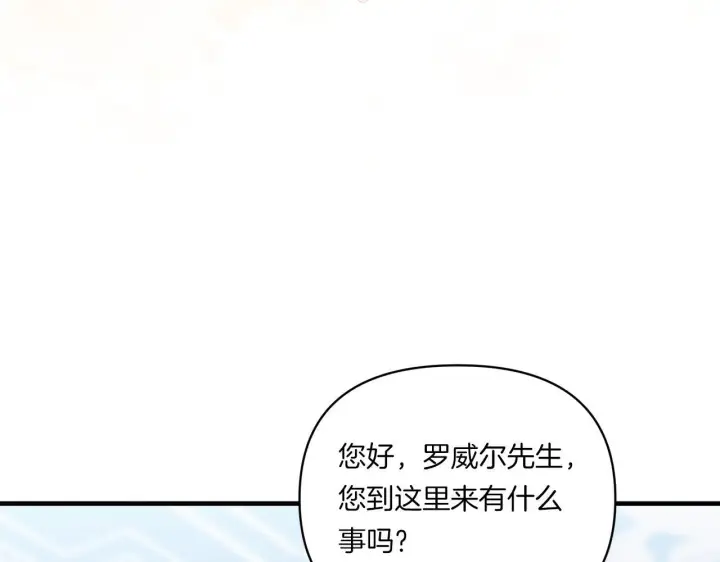 漫画《跨次元恋人》第9话 被看穿的心第8张图