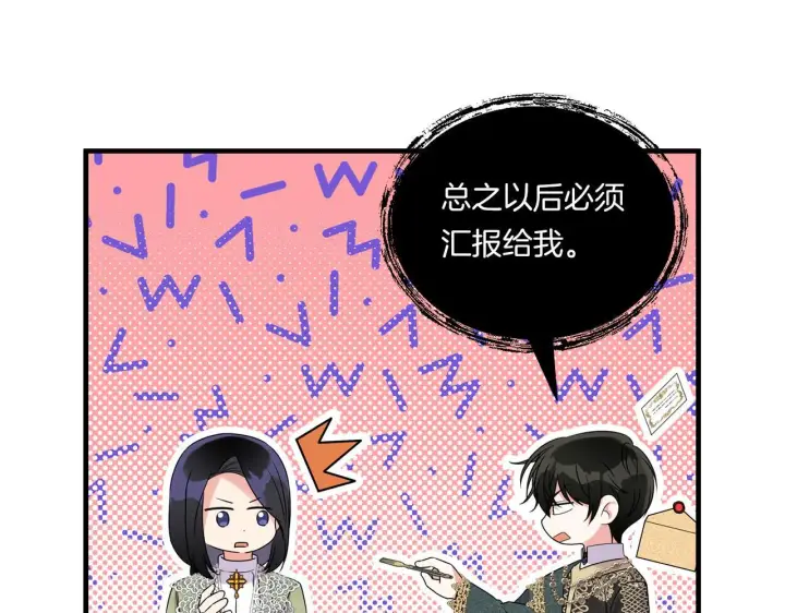 漫画《跨次元恋人》第9话 被看穿的心第82张图