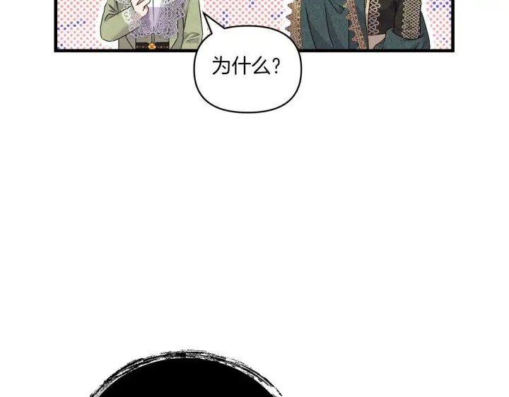 漫画《跨次元恋人》第9话 被看穿的心第83张图
