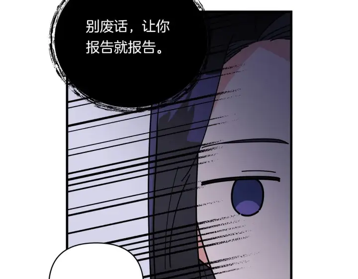漫画《跨次元恋人》第9话 被看穿的心第84张图