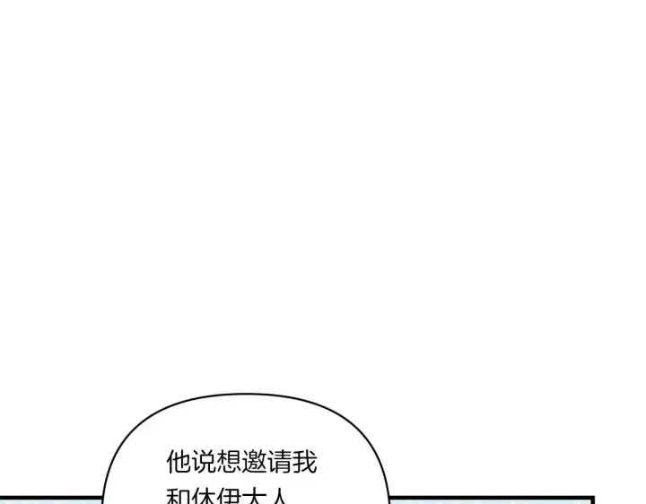 漫画《跨次元恋人》第9话 被看穿的心第88张图