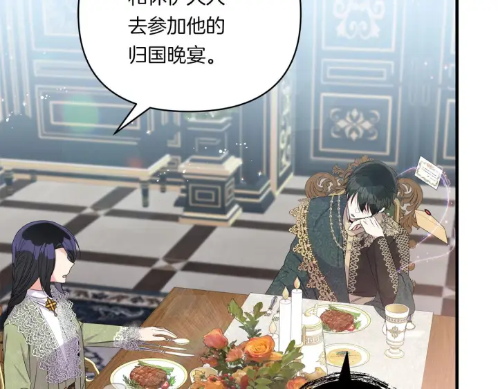 漫画《跨次元恋人》第9话 被看穿的心第89张图