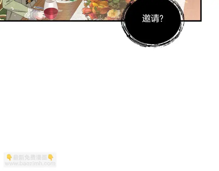漫画《跨次元恋人》第9话 被看穿的心第90张图