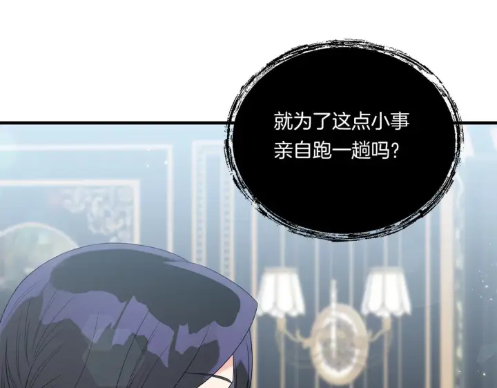 漫画《跨次元恋人》第9话 被看穿的心第91张图
