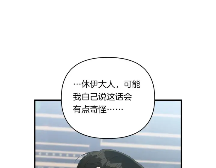 漫画《跨次元恋人》第9话 被看穿的心第93张图
