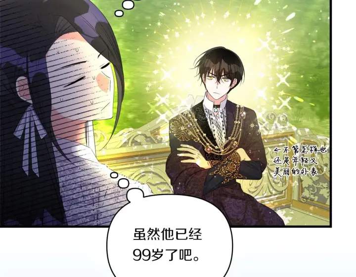 漫画《跨次元恋人》第10话 来生孩子吧！第100张图