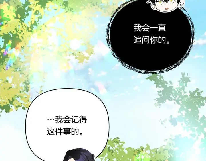 漫画《跨次元恋人》第10话 来生孩子吧！第102张图
