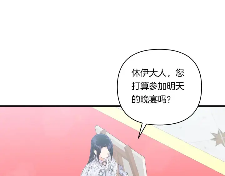 漫画《跨次元恋人》第10话 来生孩子吧！第111张图