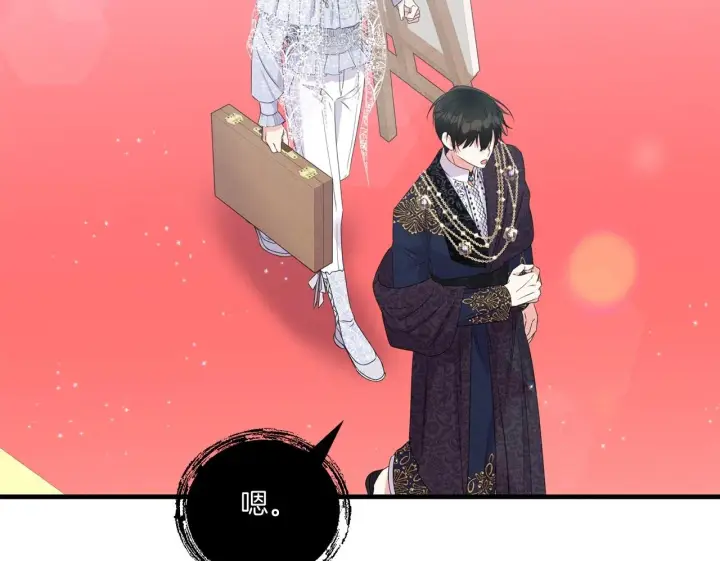 漫画《跨次元恋人》第10话 来生孩子吧！第112张图