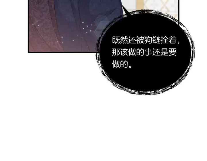 漫画《跨次元恋人》第10话 来生孩子吧！第115张图
