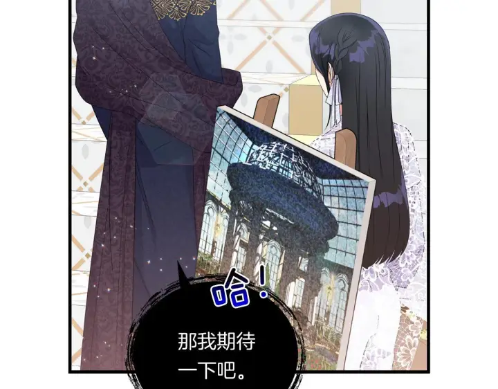 漫画《跨次元恋人》第10话 来生孩子吧！第117张图