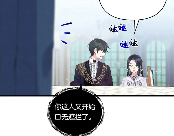 漫画《跨次元恋人》第10话 来生孩子吧！第120张图