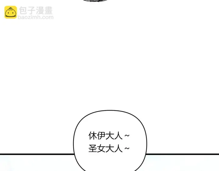 漫画《跨次元恋人》第10话 来生孩子吧！第121张图