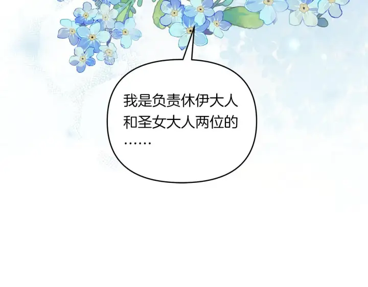 漫画《跨次元恋人》第10话 来生孩子吧！第126张图