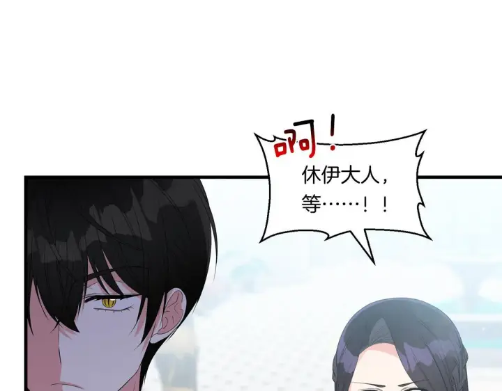 漫画《跨次元恋人》第10话 来生孩子吧！第128张图