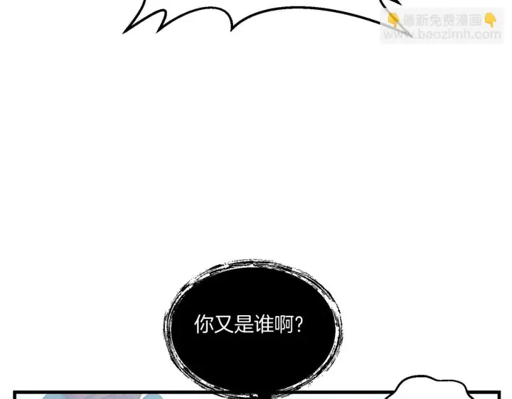 漫画《跨次元恋人》第10话 来生孩子吧！第130张图