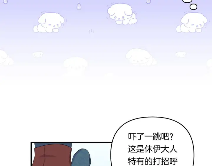 漫画《跨次元恋人》第10话 来生孩子吧！第135张图