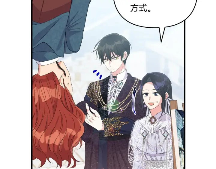 漫画《跨次元恋人》第10话 来生孩子吧！第136张图
