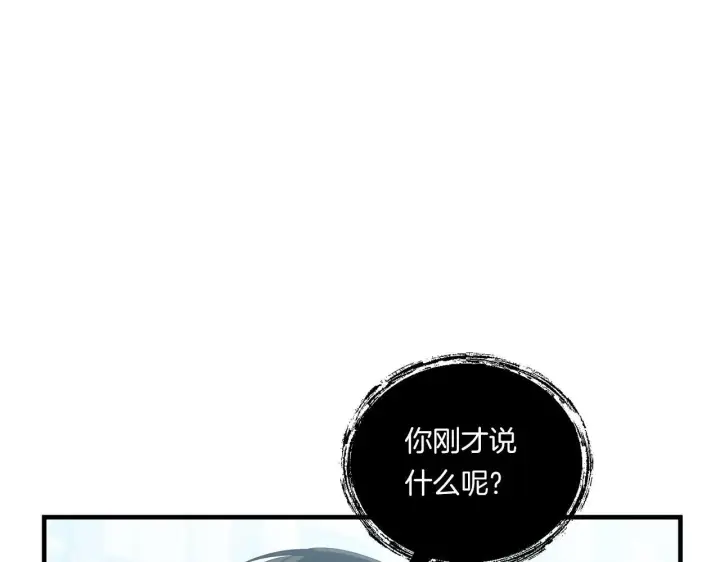 漫画《跨次元恋人》第10话 来生孩子吧！第138张图
