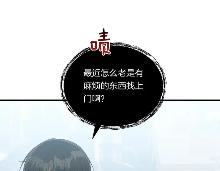 漫画《跨次元恋人》第10话 来生孩子吧！第147张图