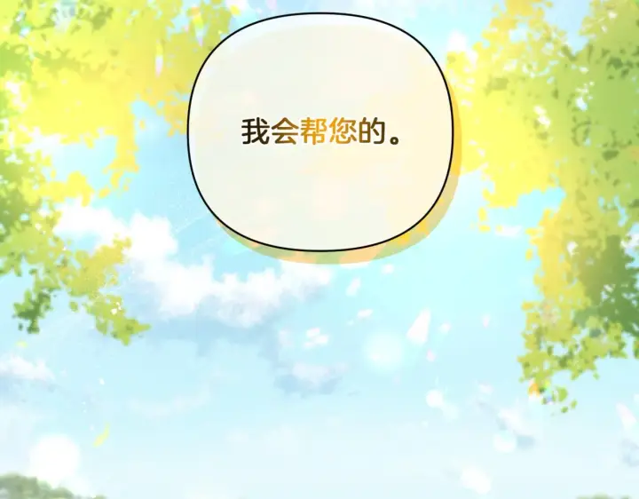 漫画《跨次元恋人》第10话 来生孩子吧！第15张图