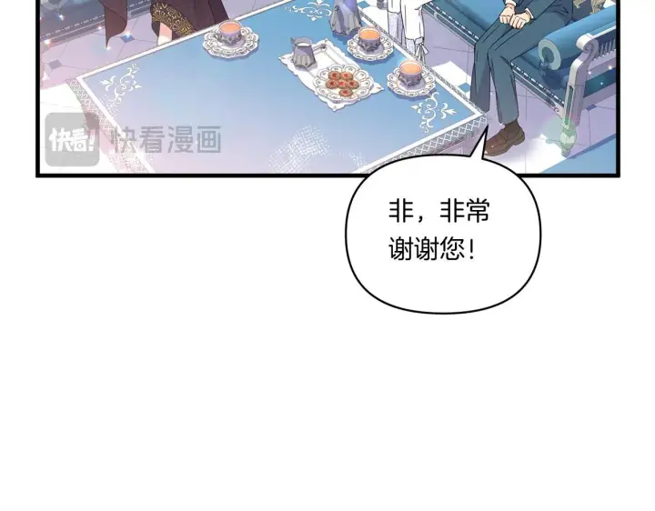 漫画《跨次元恋人》第10话 来生孩子吧！第154张图