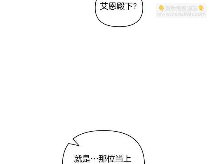 漫画《跨次元恋人》第10话 来生孩子吧！第160张图