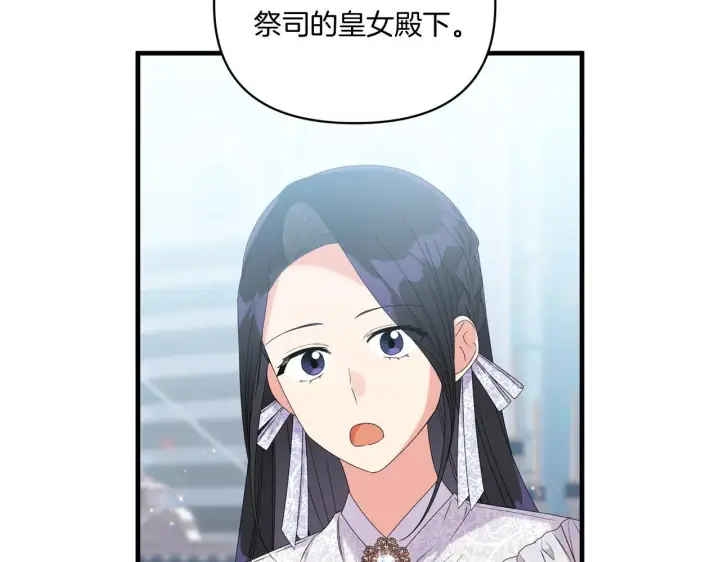 漫画《跨次元恋人》第10话 来生孩子吧！第161张图