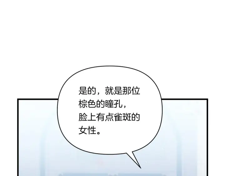 漫画《跨次元恋人》第10话 来生孩子吧！第163张图