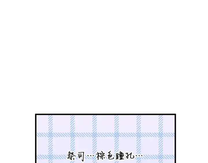 漫画《跨次元恋人》第10话 来生孩子吧！第166张图