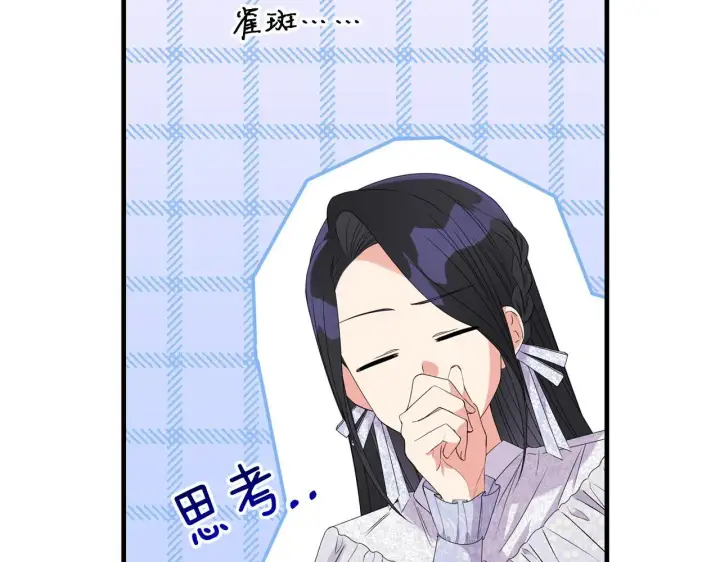 漫画《跨次元恋人》第10话 来生孩子吧！第167张图
