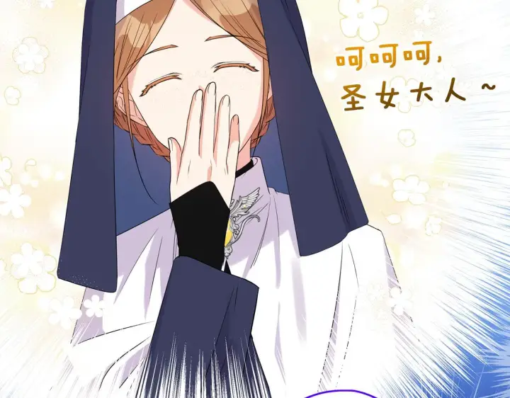 漫画《跨次元恋人》第10话 来生孩子吧！第169张图