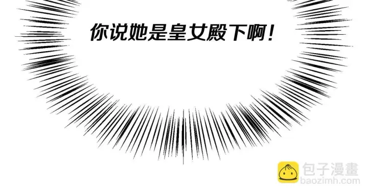 漫画《跨次元恋人》第10话 来生孩子吧！第171张图