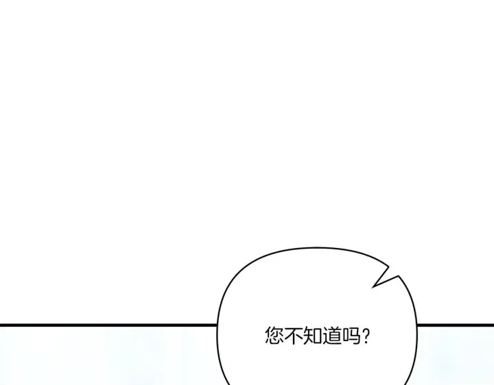 漫画《跨次元恋人》第10话 来生孩子吧！第173张图