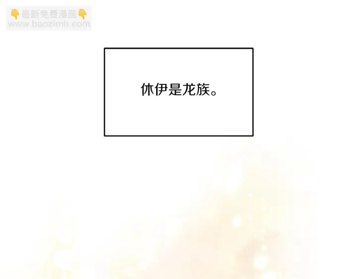 漫画《跨次元恋人》第10话 来生孩子吧！第22张图