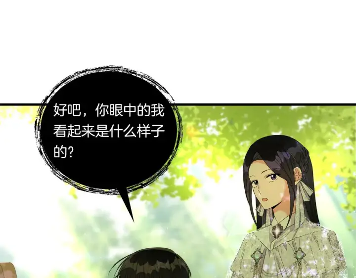 漫画《跨次元恋人》第10话 来生孩子吧！第30张图
