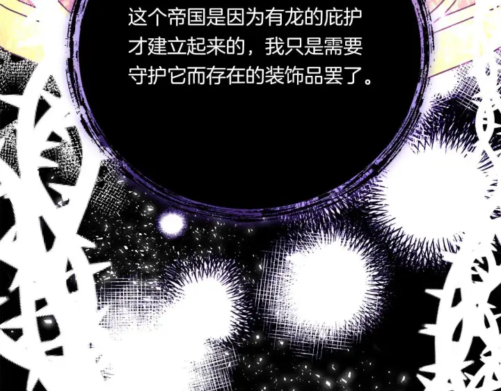 漫画《跨次元恋人》第10话 来生孩子吧！第39张图