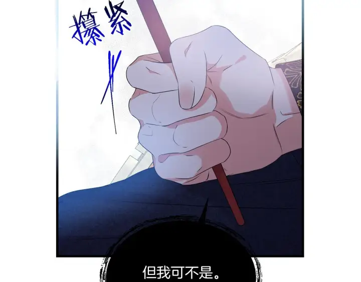 漫画《跨次元恋人》第10话 来生孩子吧！第46张图