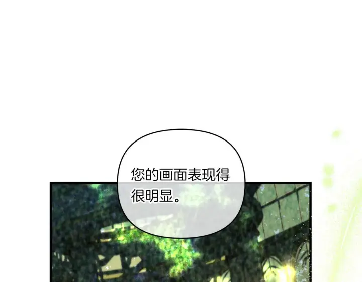 漫画《跨次元恋人》第10话 来生孩子吧！第5张图