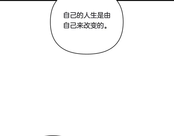 漫画《跨次元恋人》第10话 来生孩子吧！第54张图