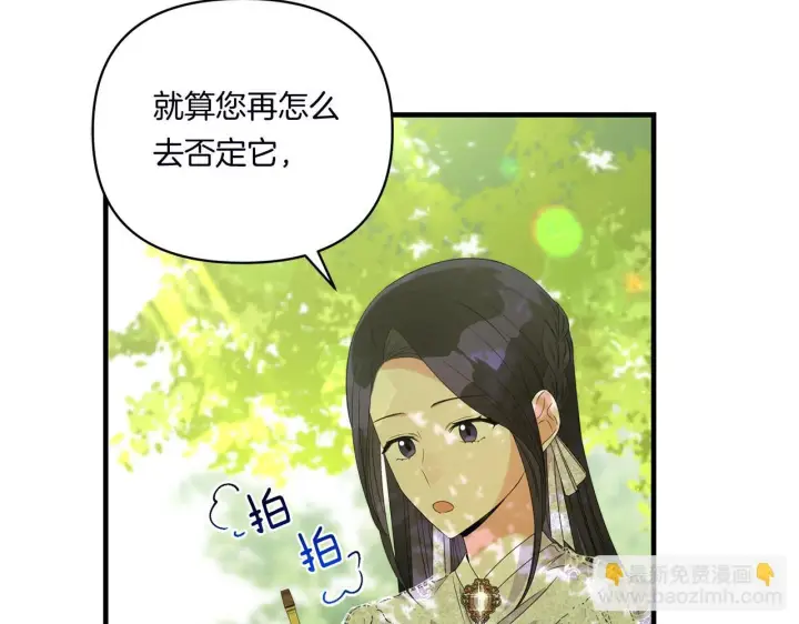 漫画《跨次元恋人》第10话 来生孩子吧！第55张图