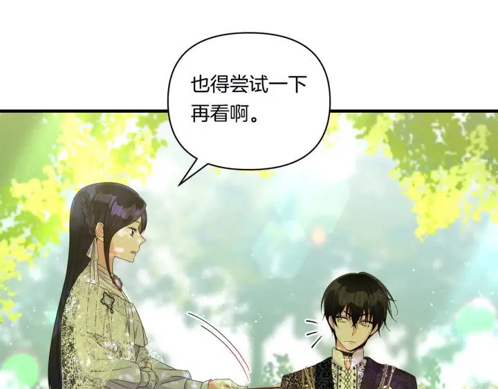 漫画《跨次元恋人》第10话 来生孩子吧！第57张图