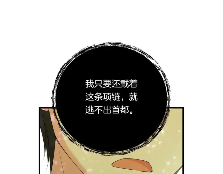漫画《跨次元恋人》第10话 来生孩子吧！第64张图