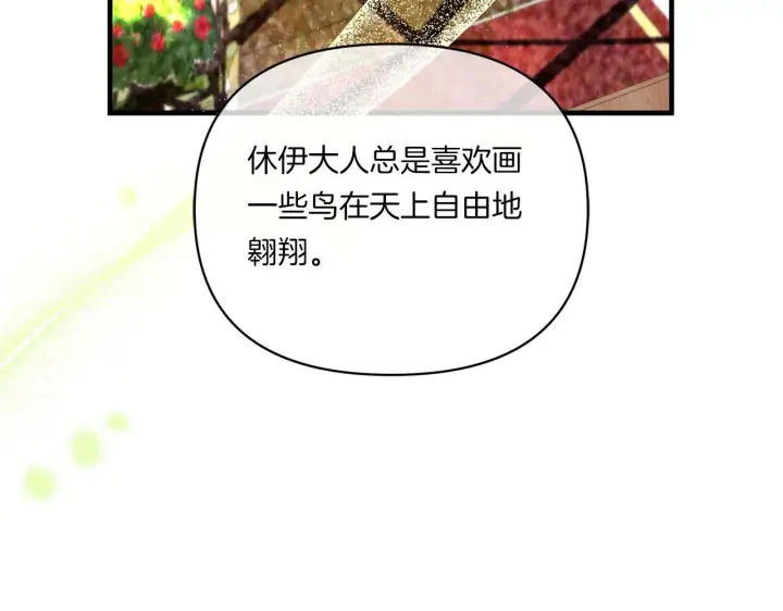 漫画《跨次元恋人》第10话 来生孩子吧！第7张图