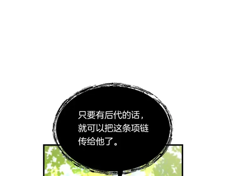 漫画《跨次元恋人》第10话 来生孩子吧！第70张图