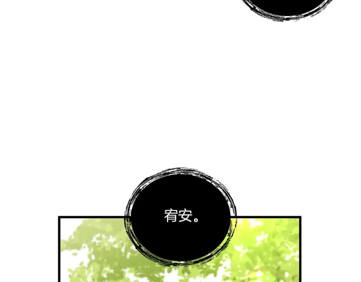 漫画《跨次元恋人》第10话 来生孩子吧！第74张图
