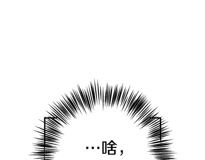 漫画《跨次元恋人》第10话 来生孩子吧！第79张图