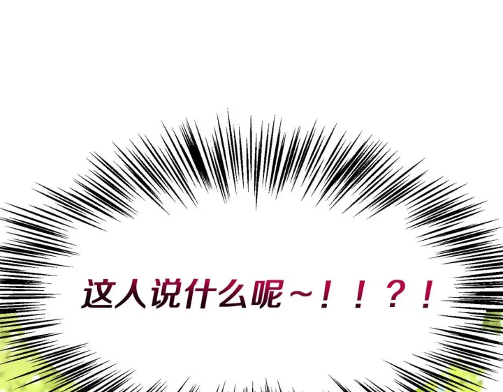 漫画《跨次元恋人》第10话 来生孩子吧！第81张图