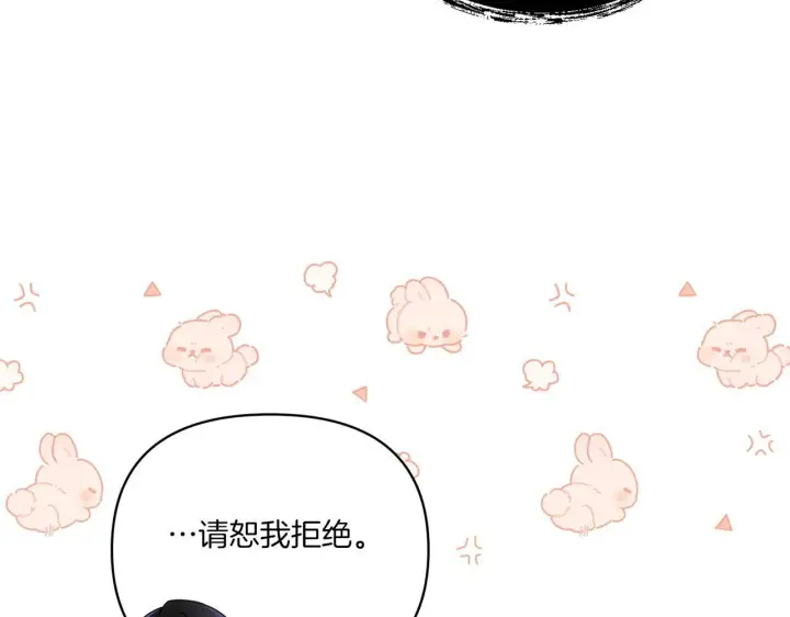 漫画《跨次元恋人》第10话 来生孩子吧！第84张图